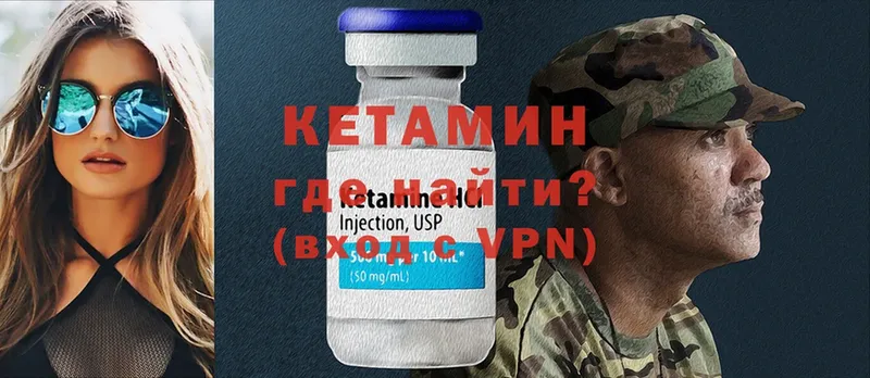 Кетамин ketamine  Пушкино 